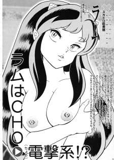 (C64) [Sakusakusakuchan (Yoroshiku Tarou)] Saku-chan Club Vol. 02 (Various) - page 5