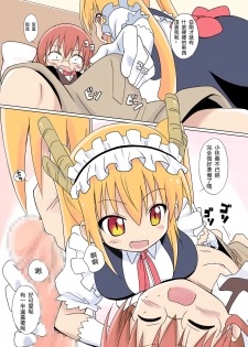 [Circle Heron (Shiramayumi)] Magejun 40 (Kobayashi-san-chi no Maid Dragon) [Chinese] [靴下汉化组] [Digital] - page 8