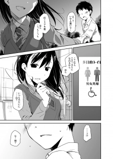[Ponkotsu Works] Uso no Kimi to Anoko no Himitsu [Digital] - page 18