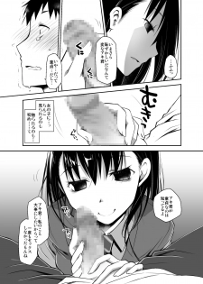 [Ponkotsu Works] Uso no Kimi to Anoko no Himitsu [Digital] - page 22