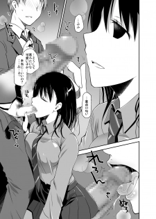 [Ponkotsu Works] Uso no Kimi to Anoko no Himitsu [Digital] - page 4