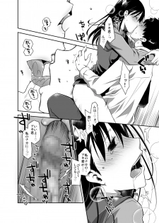 [Ponkotsu Works] Uso no Kimi to Anoko no Himitsu [Digital] - page 33