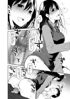 [Ponkotsu Works] Uso no Kimi to Anoko no Himitsu [Digital] - page 29