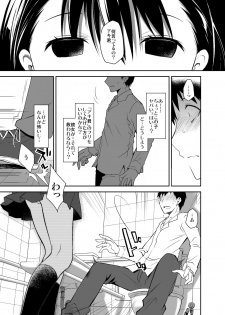 [Ponkotsu Works] Uso no Kimi to Anoko no Himitsu [Digital] - page 20
