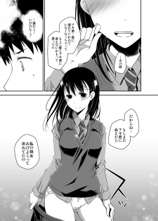 [Ponkotsu Works] Uso no Kimi to Anoko no Himitsu [Digital] - page 26