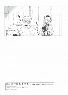 (C91) [Uritz (Agu)] Renshuu Junyoukan Amatsukaze (Kantai Collection -KanColle-) - page 20