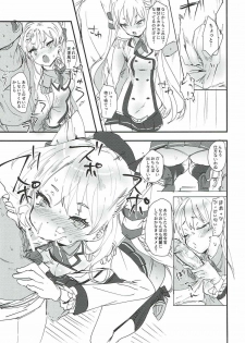 (C91) [Uritz (Agu)] Renshuu Junyoukan Amatsukaze (Kantai Collection -KanColle-) - page 5