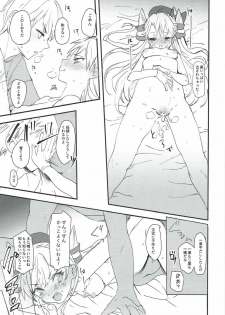 (C91) [Uritz (Agu)] Renshuu Junyoukan Amatsukaze (Kantai Collection -KanColle-) - page 19