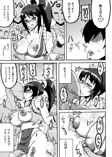 (C80) [Motsu Ryouri (Motsu)] Shiranui Mai Hikoushiki FC Event (King of Fighters) [Decensored] - page 6