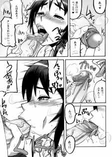 (C80) [Motsu Ryouri (Motsu)] Shiranui Mai Hikoushiki FC Event (King of Fighters) [Decensored] - page 8