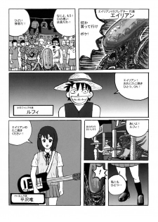 (C80) [Motsu Ryouri (Motsu)] Shiranui Mai Hikoushiki FC Event (King of Fighters) [Decensored] - page 23