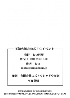 (C80) [Motsu Ryouri (Motsu)] Shiranui Mai Hikoushiki FC Event (King of Fighters) [Decensored] - page 25