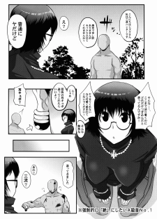 (C82) [Silver Bloom (Sasori Butter)] Gugenka-kei Joshi!! (Hunter x Hunter) - page 5