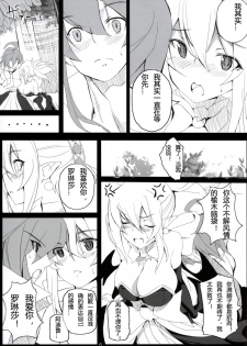 (C82) [Yuzuponz (Mokomoko Yanakku)] Tsun Ero Rosalie ga Sekimen suru hodo Amaama ni Kenagena Gohoushi de Hatsu Ecchi shichau Hon (Disgaea 2) [Chinese] - page 4