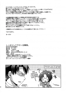 (FALL OF WALL4) [Inubaka (Matsuzono)] Shikkari shite kudasai Buntaichou. | Please take this seriously, Squad Leader. (Shingeki no Kyojin) [English] [EHCove] - page 30