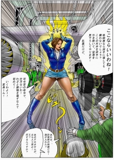 [AKAFUJI Kyodai Heroine] Kuukou no Teki - Enemies to the Airport - page 5