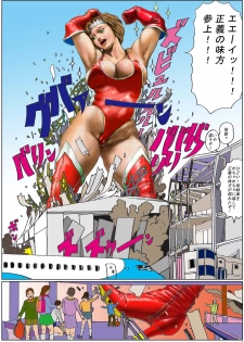 [AKAFUJI Kyodai Heroine] Kuukou no Teki - Enemies to the Airport - page 34