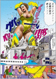 [AKAFUJI Kyodai Heroine] Kuukou no Teki - Enemies to the Airport - page 8
