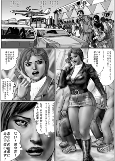 [AKAFUJI Kyodai Heroine] Kuukou no Teki - Enemies to the Airport - page 41