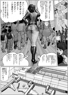 [AKAFUJI Kyodai Heroine] Kuukou no Teki - Enemies to the Airport - page 42