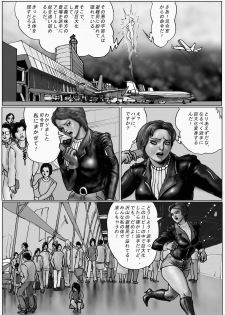 [AKAFUJI Kyodai Heroine] Kuukou no Teki - Enemies to the Airport - page 43