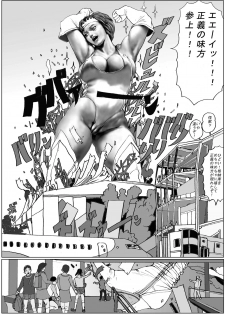 [AKAFUJI Kyodai Heroine] Kuukou no Teki - Enemies to the Airport - page 47
