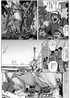 [AKAFUJI Kyodai Heroine] Kuukou no Teki - Enemies to the Airport - page 46