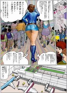 [AKAFUJI Kyodai Heroine] Kuukou no Teki - Enemies to the Airport - page 3