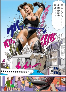 [AKAFUJI Kyodai Heroine] Kuukou no Teki - Enemies to the Airport - page 27