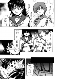 (C61) [Kikka-Shurou (Kikusui)] Blue Rose (Bishoujo Senshi Sailor Moon) - page 16