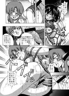 (C61) [Kikka-Shurou (Kikusui)] Blue Rose (Bishoujo Senshi Sailor Moon) - page 27