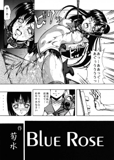 (C61) [Kikka-Shurou (Kikusui)] Blue Rose (Bishoujo Senshi Sailor Moon) - page 7