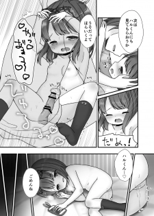 [Shimada Panda] ぼつまんが - page 3