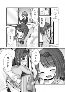 [Shimada Panda] ぼつまんが - page 4