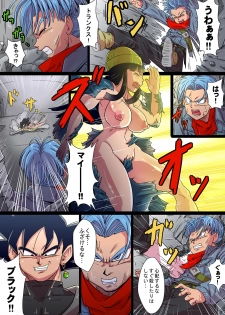 [Yuzuponz (Rikka Kai)] SOAP!! Kairaku e no Hankou!! Okasareta Chou Zetsurin Mai to Trunks (Dragon Ball Super) [Digital] - page 2