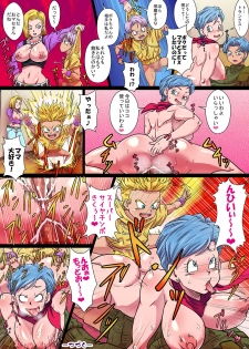 [Yuzuponz (Rikka Kai)] SOAP!! Kairaku e no Hankou!! Okasareta Chou Zetsurin Mai to Trunks (Dragon Ball Super) [Digital] - page 15