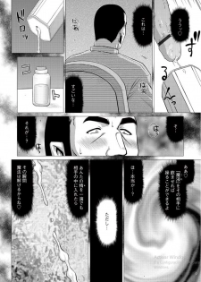 [Taira Hajime] Inraku no Seijo Elvine Ch. 2 [Digital] - page 9