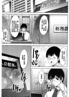 [zen9] Hitozuma Hishoshitsu - Married woman Secretary's office [Chinese] - page 7
