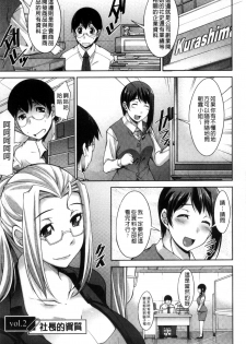 [zen9] Hitozuma Hishoshitsu - Married woman Secretary's office [Chinese] - page 23