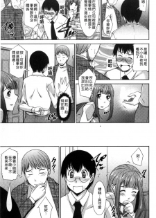 [zen9] Hitozuma Hishoshitsu - Married woman Secretary's office [Chinese] - page 45