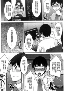 [zen9] Hitozuma Hishoshitsu - Married woman Secretary's office [Chinese] - page 8