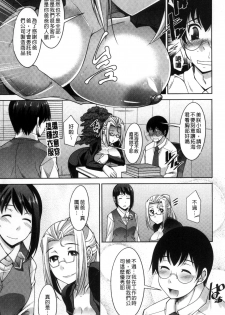 [zen9] Hitozuma Hishoshitsu - Married woman Secretary's office [Chinese] - page 25