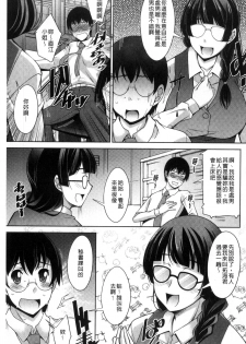 [zen9] Hitozuma Hishoshitsu - Married woman Secretary's office [Chinese] - page 9