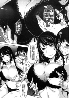 [zen9] Hitozuma Hishoshitsu - Married woman Secretary's office [Chinese] - page 32