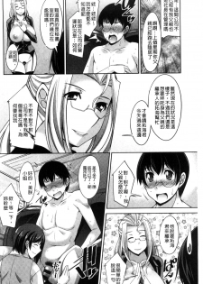 [zen9] Hitozuma Hishoshitsu - Married woman Secretary's office [Chinese] - page 12