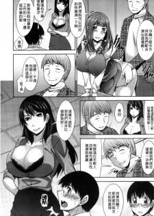 [zen9] Hitozuma Hishoshitsu - Married woman Secretary's office [Chinese] - page 47