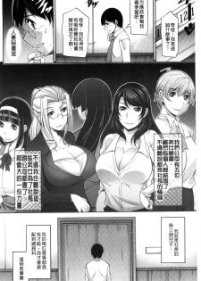 [zen9] Hitozuma Hishoshitsu - Married woman Secretary's office [Chinese] - page 10