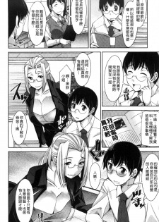 [zen9] Hitozuma Hishoshitsu - Married woman Secretary's office [Chinese] - page 24