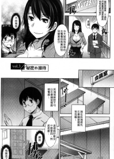 [zen9] Hitozuma Hishoshitsu - Married woman Secretary's office [Chinese] - page 41