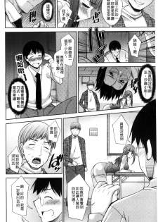 [zen9] Hitozuma Hishoshitsu - Married woman Secretary's office [Chinese] - page 44
